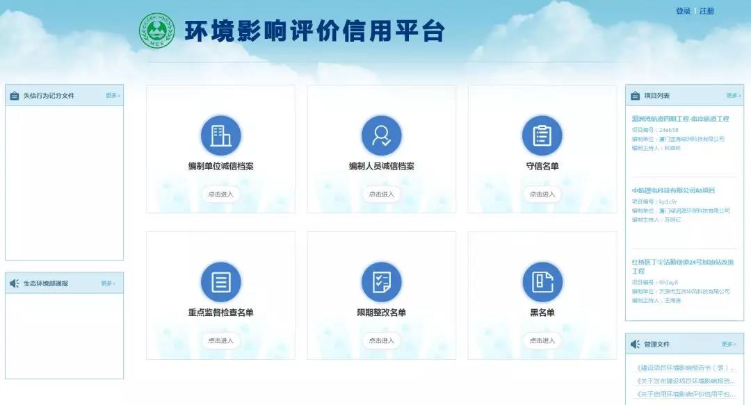 佛企環(huán)境影響評價信用平臺今天上線，失信將被記分懲戒！