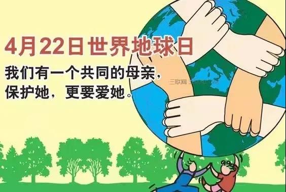 世界地球日|珍愛地球，人與自然和諧共生(圖9)